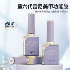 雷尼原創功能膠2024新款美甲油膠底膠封層鍍晶鋼化加固暈染膠, 1個, 新款#鋼化封層