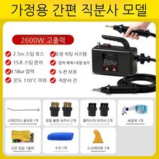 스팀청소기 싱크대 세척기 에어컨 클리너 동파 해빙기, D.직분사간이형-블랙