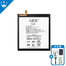 삼성 갤럭시 S20+ 호환 배터리 교체 자가수리 KC인증 부품 수리도구포함, 갤럭시S20+ 배터리, 1개
