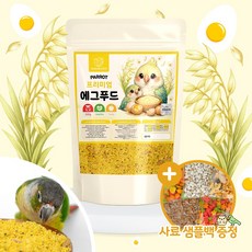 버드버디 프리미엄 에그푸드 500g 앵무새 고단백 사료