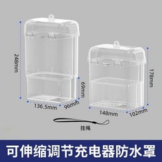 伸縮調節電動車充電器防水盒插線板防雨罩電源收納盒, 1個, 伸縮充電器保護盒 透明 1只,帶鎖