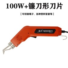 현수막 열재단기 핸드형 업그레이드 컷팅기 스펀지 전기 섬유 인두칼, 100W+ 낫 블레이드