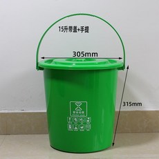台灣出貨 廚餘桶 廚房垃圾桶 廚餘垃圾桶 垃圾桶分類 泔水分離桶廚餘瀝水桶商用廚房乾溼拉圾桶手提茶葉濾渣桶餐廳飯, 綠色15L帶蓋30.5x31.5cm, 1個
