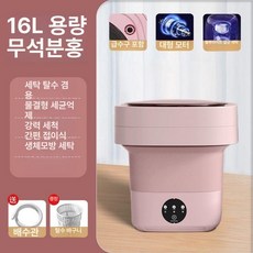 접이식 세탁기 탈수가능 여행용 캠핑용 미니 애견 휴대용 속옷 출장 양말 걸레 행주 강아지, 브러시리스 모터 블루라이트 배수 바구니 J, 기본 모델명/품번