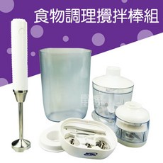 新潮流 多功能食物調理攪拌棒 TSL-172，輕鬆製作各式料理，安全材質, TSL-172