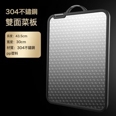 304不鏽鋼雙面菜板多功能案板帶磨刀器研磨器家用廚房砧板切菜板, 1個, 方形