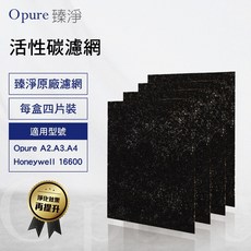 Opure 臻淨 前置活性碳濾網 適用 Opure A2 A3 A4 Honeywell 16600 四片裝, 1個