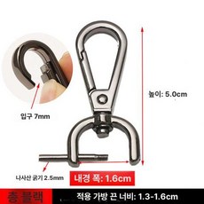 가방 손잡이 부품 메탈 스냅 핸들 교체 호환 탈부착, 1개, 분리형 1.6cm 건메탈블랙 2개