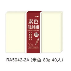 SEASON 素色信封組, 米色, 1個