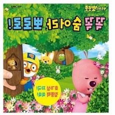토리샵 보드북 입체북 조작북 어린이 플랩북