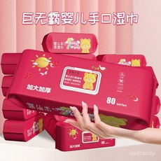 巨無霸嬰兒寶寶手口專用濕巾家庭實惠裝7包 手口適用 溫和清潔 台灣出貨, 1個, 加大加厚 170*180【珍珠紋】,7大包【家庭囤貨裝】