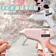 台灣爆款 輔料 材料包 diy 新手蕾絲卡套出貨打包粘貼工具粉色膠槍熱熔棒手工diy材料家用, 1個, 膠棒1根【看清】,以上