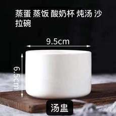 燉盅 陶瓷雙耳隔水燉鍋 寶寶輔食燉煮 蒸湯盅, 1個, 200ml