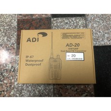 ADI AD-20 雙頻對講機, 1個