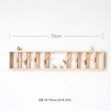 벽걸이 옷가게 자바라 원목 접이식 벽옷걸이, 심플 스타일 70x14cm (후크 12개)