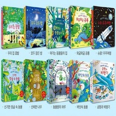 [어스본코리아] 어디어디 숨었니_플랩북 10종 시리즈 [전10권]_우리아이 첫 과학 플랩북, 없음