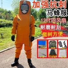 雙層加厚馬蜂服 牛津帆布全套養蜂衣 防護裝備, 1個, 新款可打开面罩马蜂服,适合身高158-162cm-鞋40号, N/A