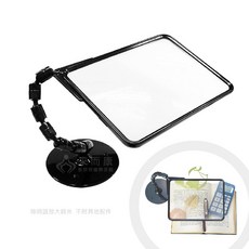 來而康 可調式大尺寸閱讀放大鏡 日製老人閱讀 1.8倍高倍率立式, 1個, A0133-01 日製