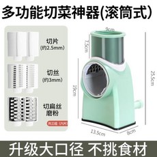 多功能切菜器 廚房切菜護手 土豆切片/切絲器 切肉機, 【升級3.0切菜加快式】切絲切片研磨2, 1個
