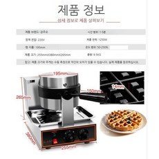 와플기계 사각 전기 업소용 회전 메이커 아메리칸 크로플, 대형 그리드
