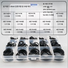 O링실링세트 고무소재 펌프밸브용 내열내유 내마모 수리용 키트, 4_직경1.9mmO링수리패키지, 1개