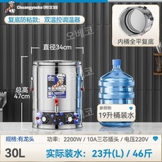 대용량 전기국통 장국통 전기국끓이기 가열 보온국통, 30L 수도꼭지O 이중바닥