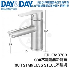 DAY&DAY 304不鏽鋼無鉛臉盆龍頭 ED-FS18763, 1個