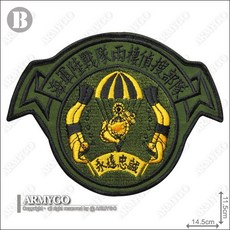 【ARMYGO】海陸兩棲偵搜部隊臂章 (多款可選擇) - 軍事風格配件, 1個, B款,加車黑色(刺面)魔鬼氈, B款
