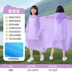 good 雨衣戶外三合一多功能旅行登山徒步釣魚野營雨衣男女防水, 紫色, 1個