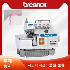 공업용 오버로크미싱기 오바로크 재봉틀 오버록 박음질 핸드, 3선식 저소음형