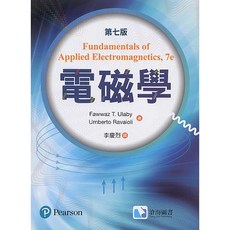 胖橘子 電磁學 第7版 2017 李慶烈 ULABY - 電磁學參考書