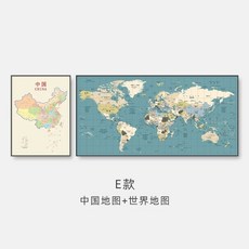 액자 거실 장식 지도 벽면 사무실 프레임 터 소품, E. 모델 E