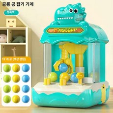미니 볼 캐치기 로봇 장난감 우주 로켓 게임, 1개, 시안 공룡 공기계 10~12 개