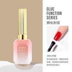 美甲好物 可卸底膠鋼化封層甲油膠免洗磨砂鍍晶加固封層超亮持久美甲店專用, 鋼化封層【超亮、持久】, 1個