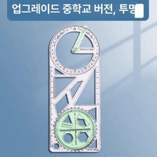 멀티 자 다기능 삼각 접이식 스케일 접이식 고등, 1개, l급 중학교-1개