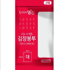 명진 다용도 무독성 위생봉투 김장봉투 / 특대/대/중/소 / 2매입, 대형(약15포기), 10개