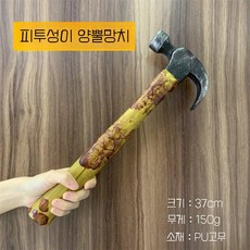 코스프레 워킹데드 야구배트 소프트 무기 몬스터 봉, 1개, 피의 발톱 망치