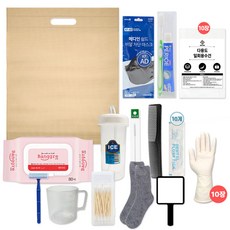 병원 입원세트 간병용품 키트 병원 입원 준비물 환자용 간편형 14종, 1세트