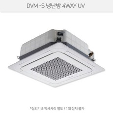 AM083BN4UBH1 [삼성전자] DVM-S 냉난방 ( 4-WAY UV) 23평형