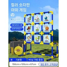 신발던지기 과녁판 야외 레크레이션 양궁 던지기판 단체 체육 놀이