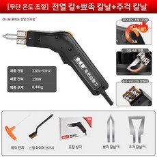 전기열선커터 폼보드 KT판 스티로폼 조각 열절단기, E. 히터+뾰족날+삽날(온도조절)