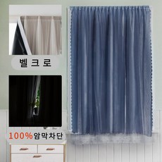 소프트슬립 무타공 붙이는 이중 레이스 암막커튼