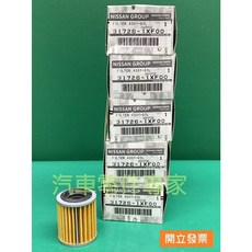 日產 JUKE 1.6 TIIDA 1.5 變速箱濾芯 變速箱油芯 自動變速箱濾芯 日產件 日本製, 1個