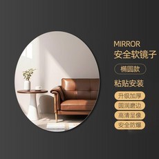 軟鏡子貼牆自粘免打孔全身穿衣鏡 防碎鏡面貼