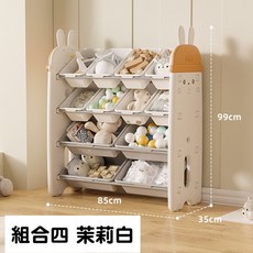 lilikoko 哩哩摳摳 探險兔收納架 - 組合式收納, 1個, 組合四 茉莉白, 茉莉白