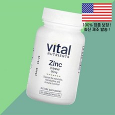 에센셜 뉴트리언트 아연 징크 시트르산 시트레이트 구연산 30mg 식물성 베지캡슐 90정 Vital Nutrients Zinc Citrate 90 Vegan Capsules