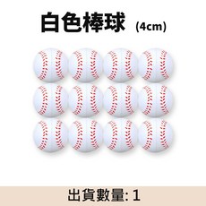 PU實心彈力球 4cm 寵物玩具, 1個, 白色棒球