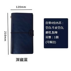 限時下殺O TN旅行手賬本 復古隨身筆記本文具 創意記事手賬本 旅行本 日記本 手帳本WJ, 1個, 藏青藍