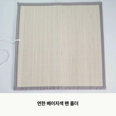 붓케이스 서예 보관 화방 동양화 붓말이 붓발 휴대용, 1개