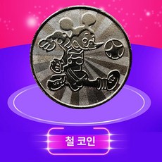 오락실 코인 뽑기 추첨기 아케이드 모형 게임기용 동전, 특수 소재 동전 1000개, 기본 색상